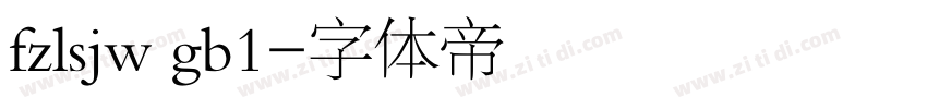fzlsjw gb1字体转换